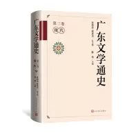音像广东文学通史·第三卷(现代)张培忠 蒋述卓