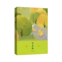 音像草木染丁立梅