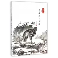 音像会摇尾巴的狼/中国儿童文学传世经典严文井