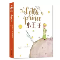 音像美绘馆:小王子埃克苏佩里