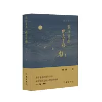 音像能往前走便是幸福杨合