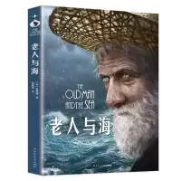 音像美绘馆:老人与海海明威