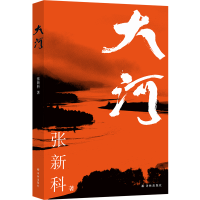 音像大河张新科|责编:侯擎昊