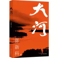 音像大河张新科|责编:侯擎昊