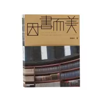 音像因书而美顾晓光|责编:张磊