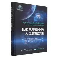 音像认知战中的人工智能方法(精)