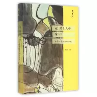 音像在陌生人中穿行--动听的诗歌(精)/编者:安娜|总主编:黎孟德