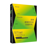 音像那些感情的实话你敢听吗(附光盘)鲁瑾