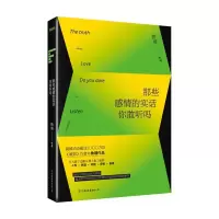 音像那些感情的实话你敢听吗(附光盘)鲁瑾