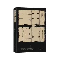 音像天知地知刘恒