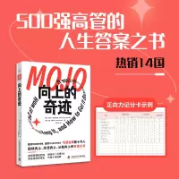 音像向上的奇迹[美] 马歇尔·古德史密斯[美]马克·莱特尔