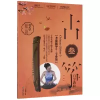 音像古筝自学教程(附光盘3考级辅导9-专业级)编者:孙静静