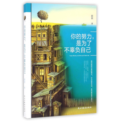 音像你的努力是为了不辜负自己顾俊