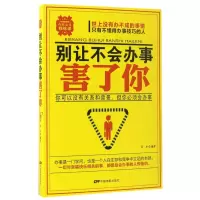 音像别让不会办事害了你编者:若水