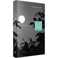 音像清晨之前的月亮[美] W. S. 默温 著? 柳向阳 译