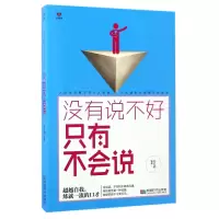 音像没有说不好只有不会说编者:孙红颖
