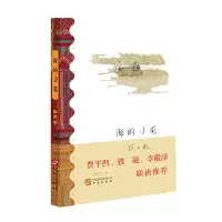 音像海的寻觅/丝绸之路名家精选文库陈世旭|总主编:李舫