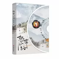 音像热带公路林子律