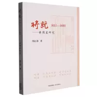 音像将就:1611-1680胡正伟|责编:黄升任