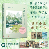 音像在画乡愁:我们的那些故事李昆武