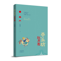 音像平乐坊的红月亮李知展|责编:张娟