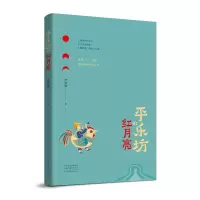 音像平乐坊的红月亮李知展|责编:张娟