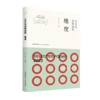 音像2022年诗歌选粹:维度编者:邰筐|责编:庞咏平|总主编:王朝军