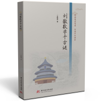 音像刘徽数学千古谜王能超