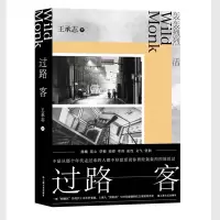 音像过路客王承志