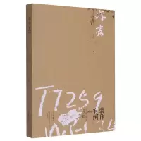 音像装作有闲(浅考古与非考古随笔)许宏|责编:陈静