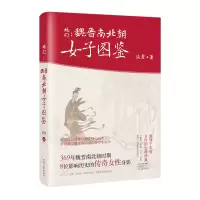 音像她们--魏晋南北朝女子图鉴淡霞|责编:冯田芳