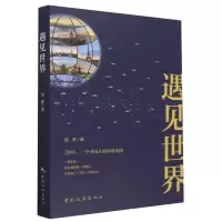 音像遇见世界苗源