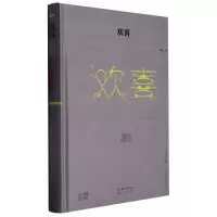音像欢喜(第38届青春诗会诗丛)鲁娟|编者:诗刊社|责编:王成晨