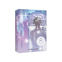 音像花滑.平行篇:全二册菌行