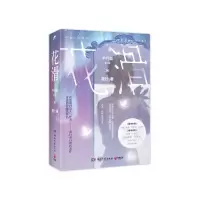 音像花滑.平行篇:全二册菌行