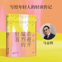 音像若避开猛烈的狂喜马家辉