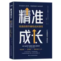 音像精准成长:找准自我节奏和成长路径李·科克雷尔