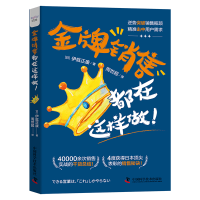 音像销售都在这样做![日]伊庭正康