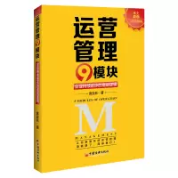 音像运营管理9模块袁亚兵