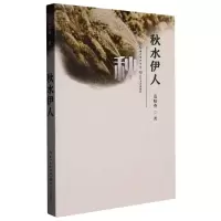 音像秋水伊人范晓燕|责编:王成晨//石忆