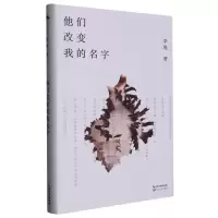 音像他们改变我的名字李琬|责编:谈骁