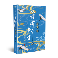 音像从前有个书生:南宋篇房昊