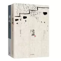 音像边城(纪念典藏版)+围城(精装2022年新版)共2册钱锺书