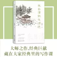 音像朱自清散文精选朱自清