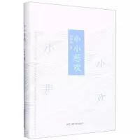 音像小小悲欢(精)云沧海|责编:孟令远