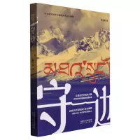 音像守边杜文娟|责编:王金林//许晓光//白艳妮//曾苗//郑洋