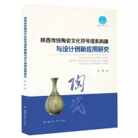 音像陕西传统陶瓷文化符号孟蕾|责编:孙沁