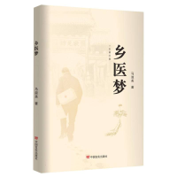 音像乡医梦马淑美|责编:果凤双