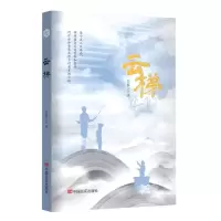 音像云梯彭筱云|责编:李岩