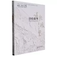 音像诗经故里:绛山浍水区域传统村落上官定一//刘丽|责编:史美珍